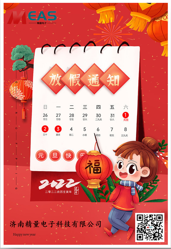 ���Ͼ�����ӿƼ����޹�˾�ż�֪ͨ