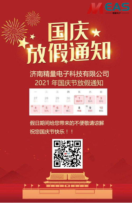 ��(j��)�Ͼ�����ӿƼ����޹�˾���c��(ji��)�ż�֪ͨ